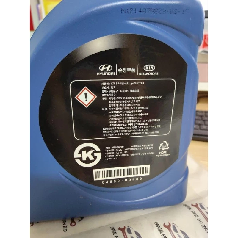 KiaHyundai ATF SP-III SP3 4L MATRIX ELANTRA SONATA GETZ NAZA CITRA RIA KIA SPECTRA SEPHIA FORTE CAREN AUTO OIL Fluid - Image 3
